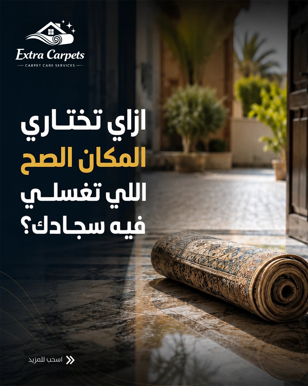 Extra Carpets 01