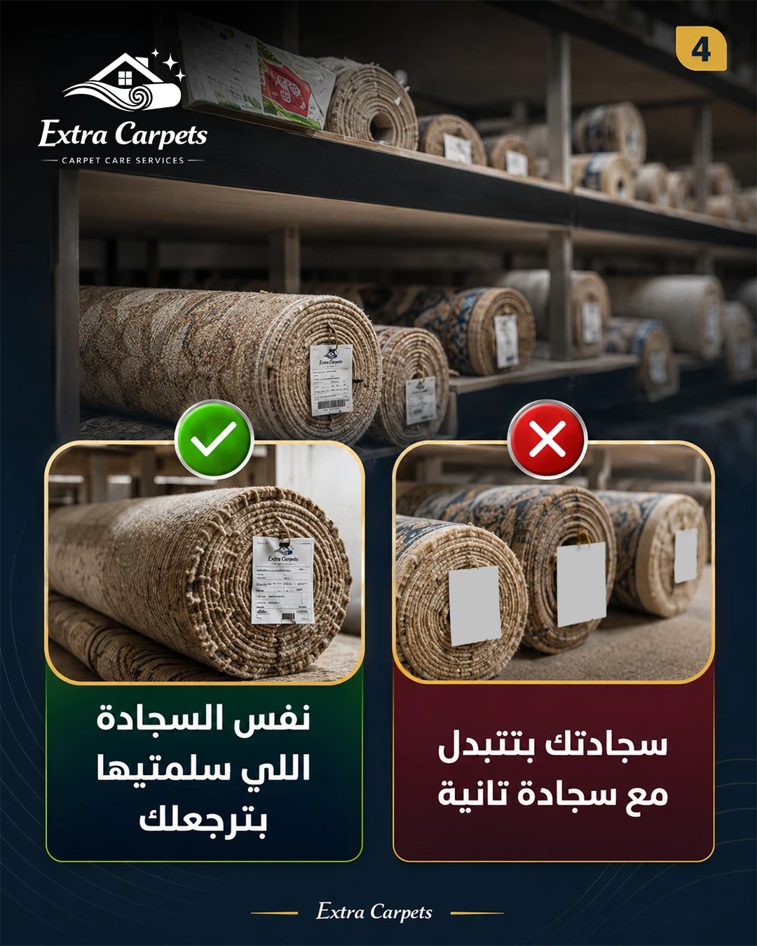 Extra Carpets 05