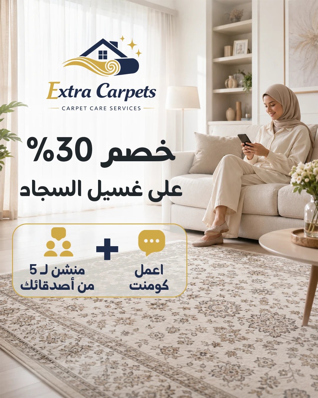 Extra Carpets 12