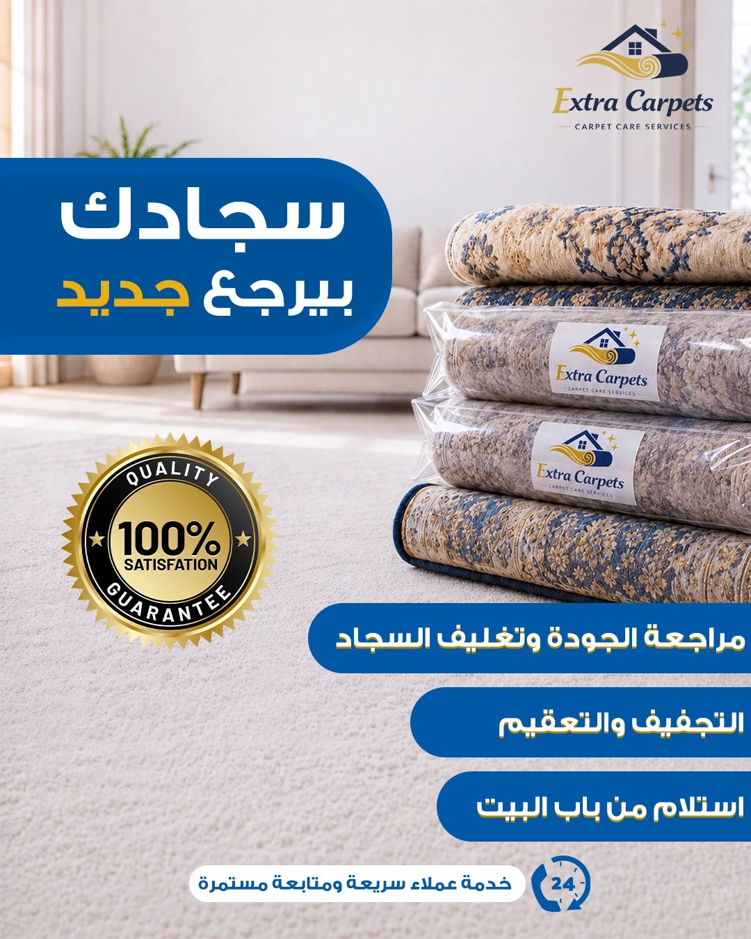 Extra Carpets 14