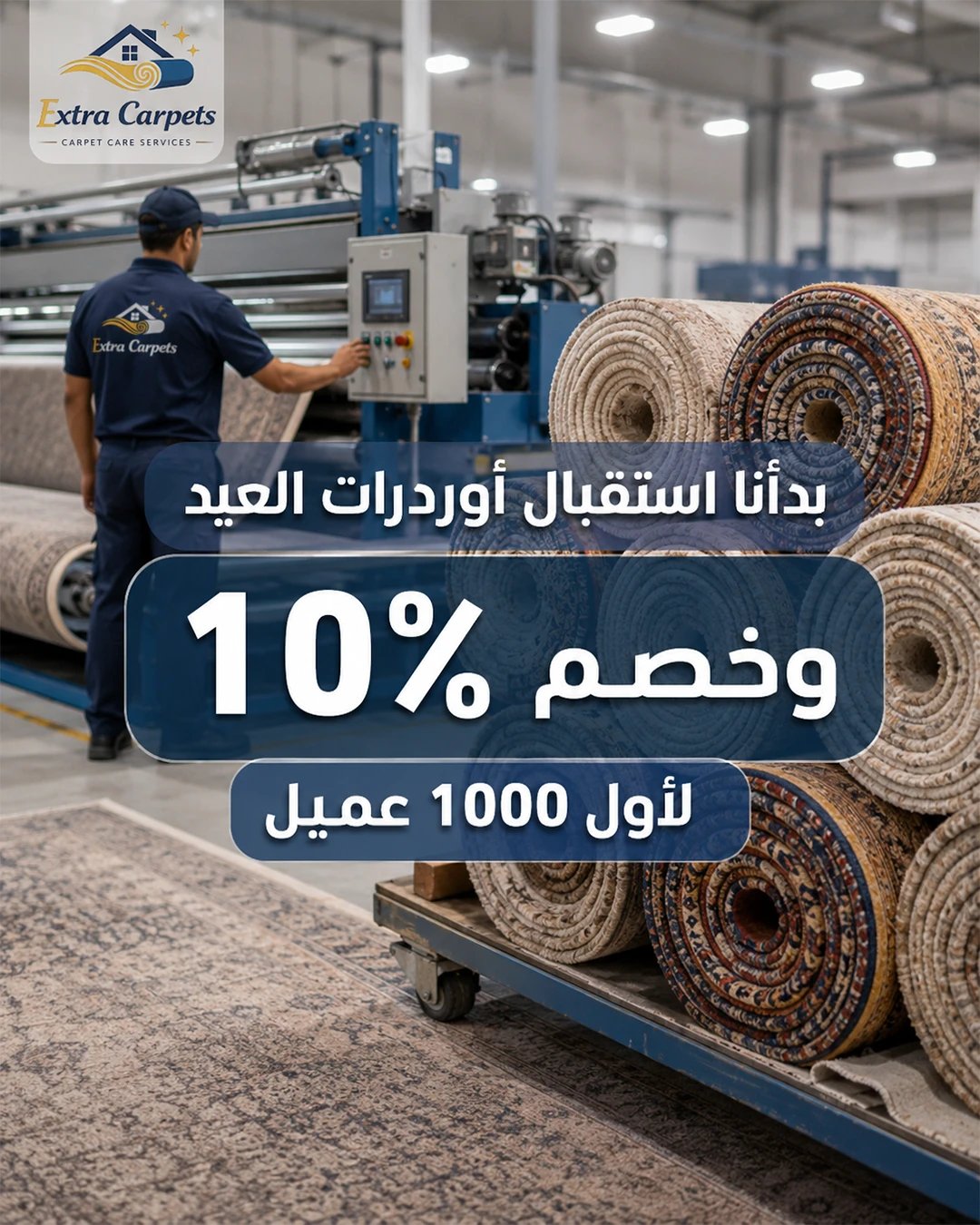 Extra Carpets 15