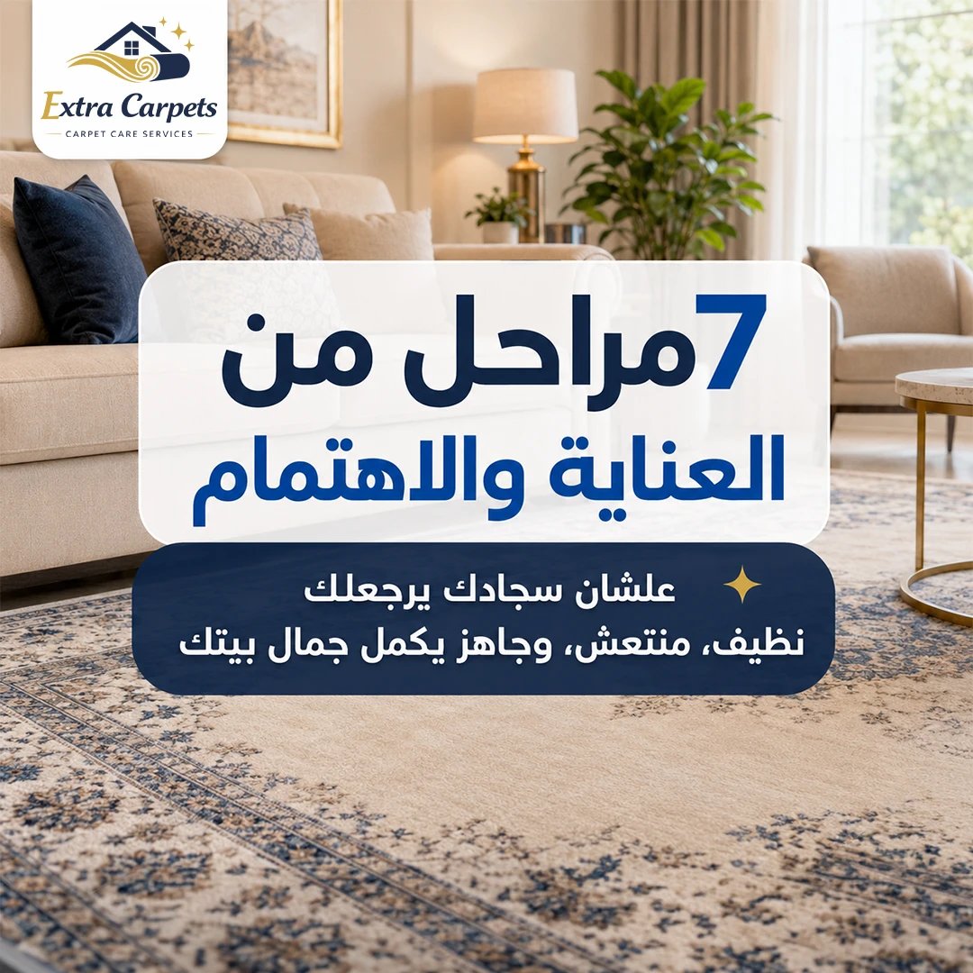 Extra Carpets 25