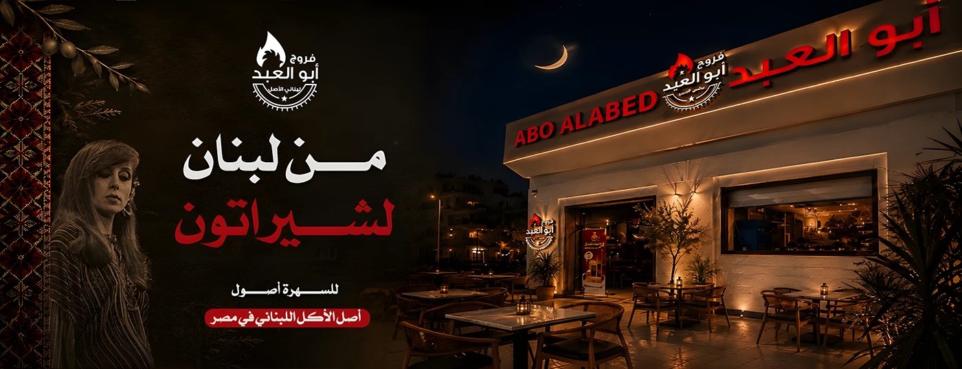 Farooj AboAlabed 02
