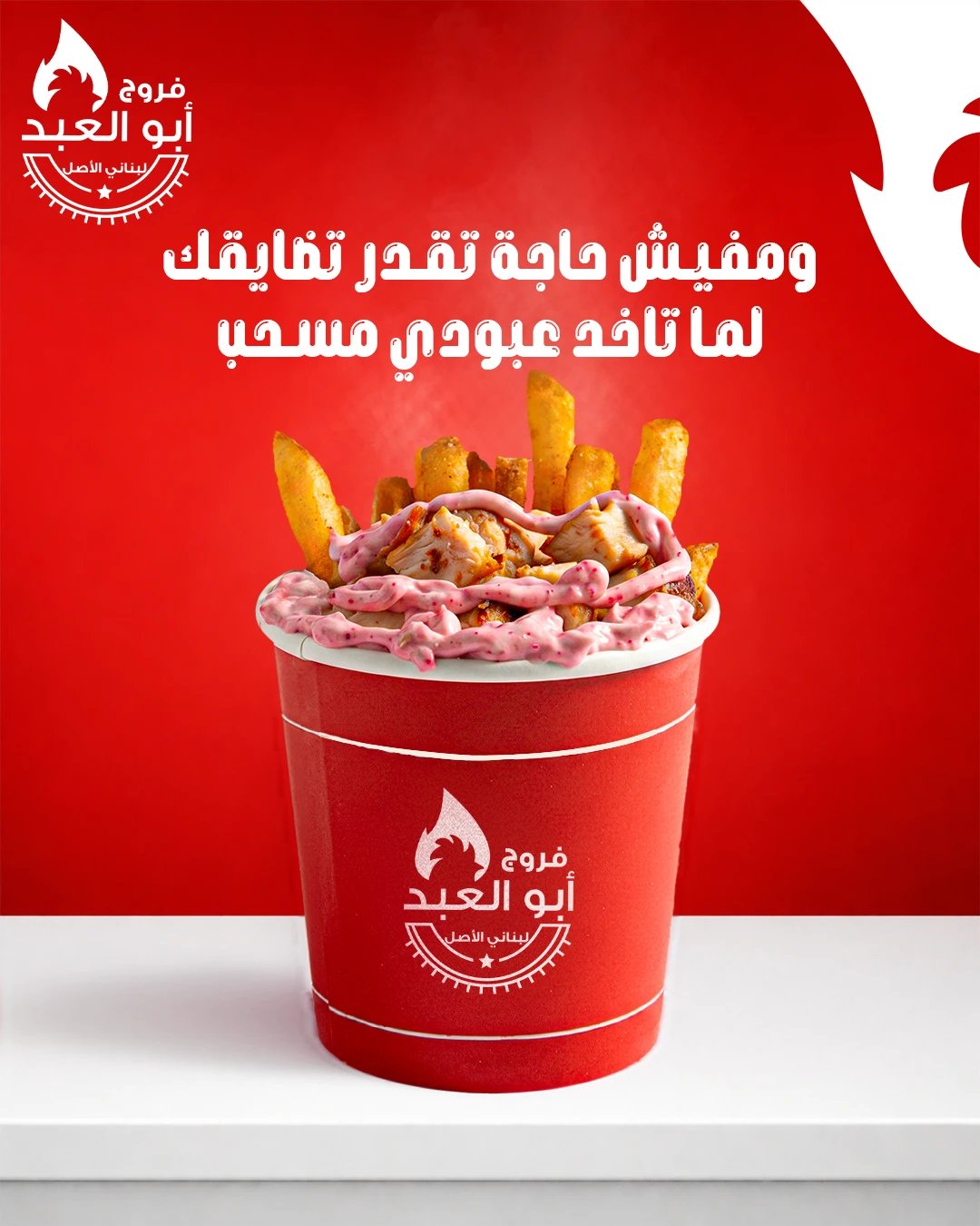 Farooj AboAlabed 04