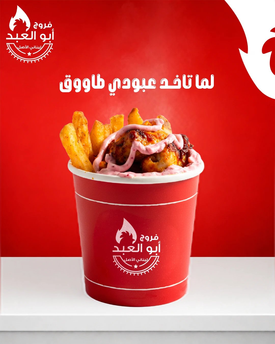 Farooj AboAlabed 05