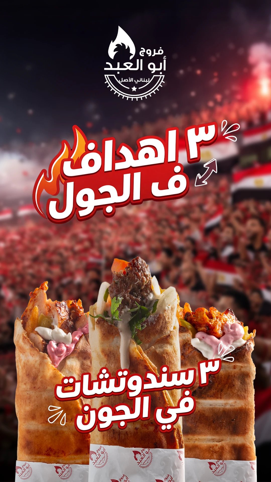 Farooj AboAlabed 07