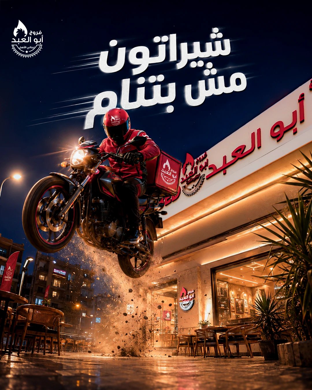 Farooj AboAlabed 10