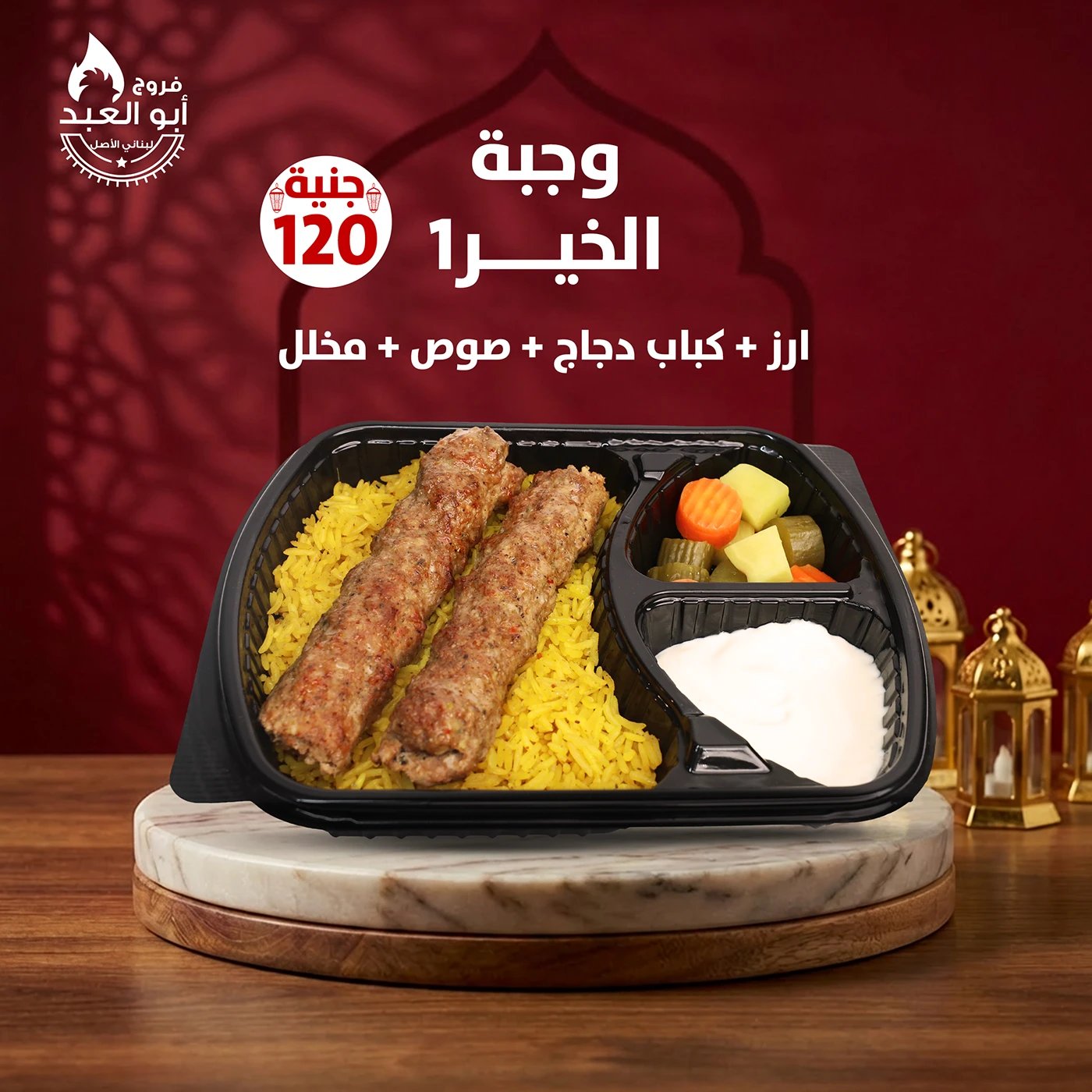 Farooj AboAlabed 12