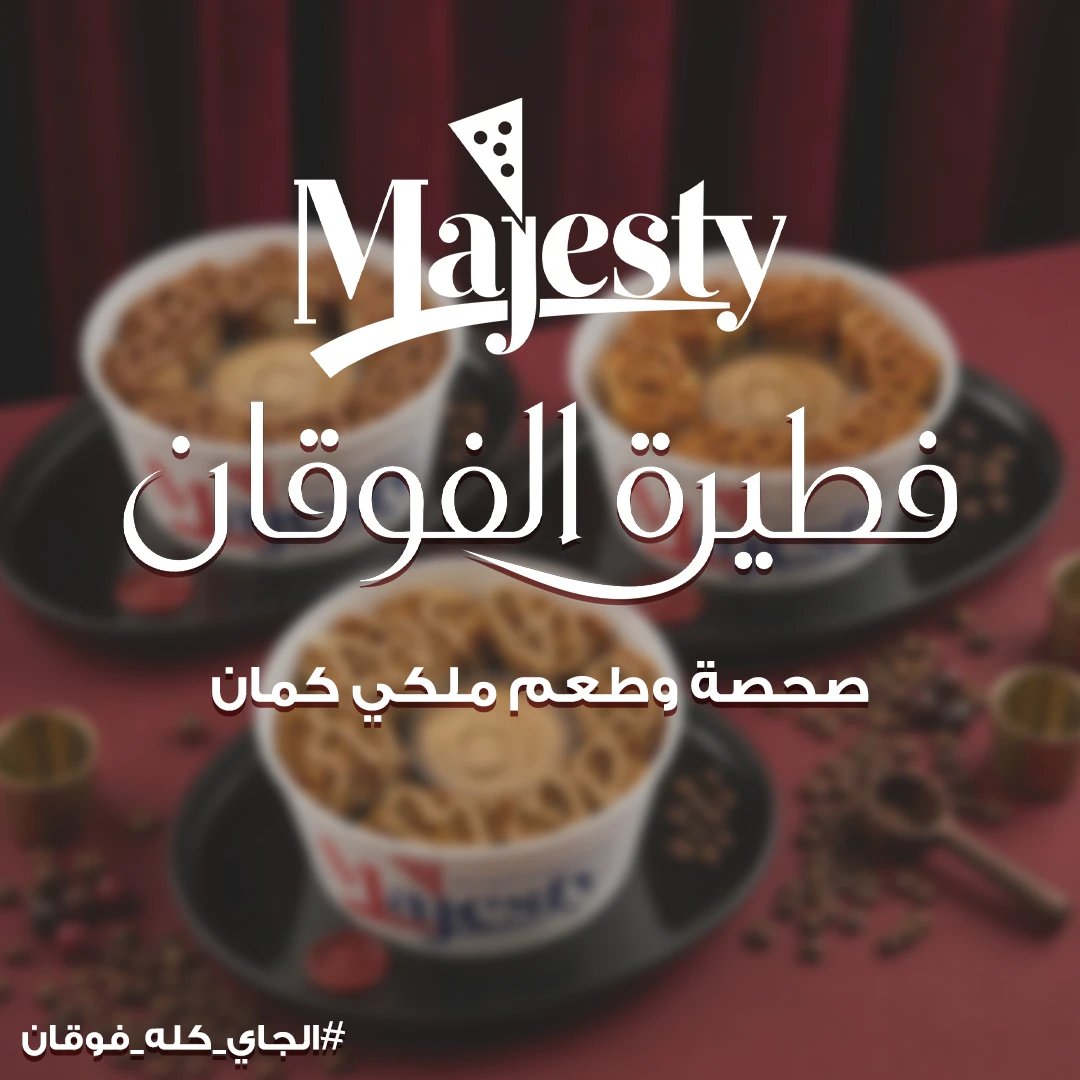 Majesty 08