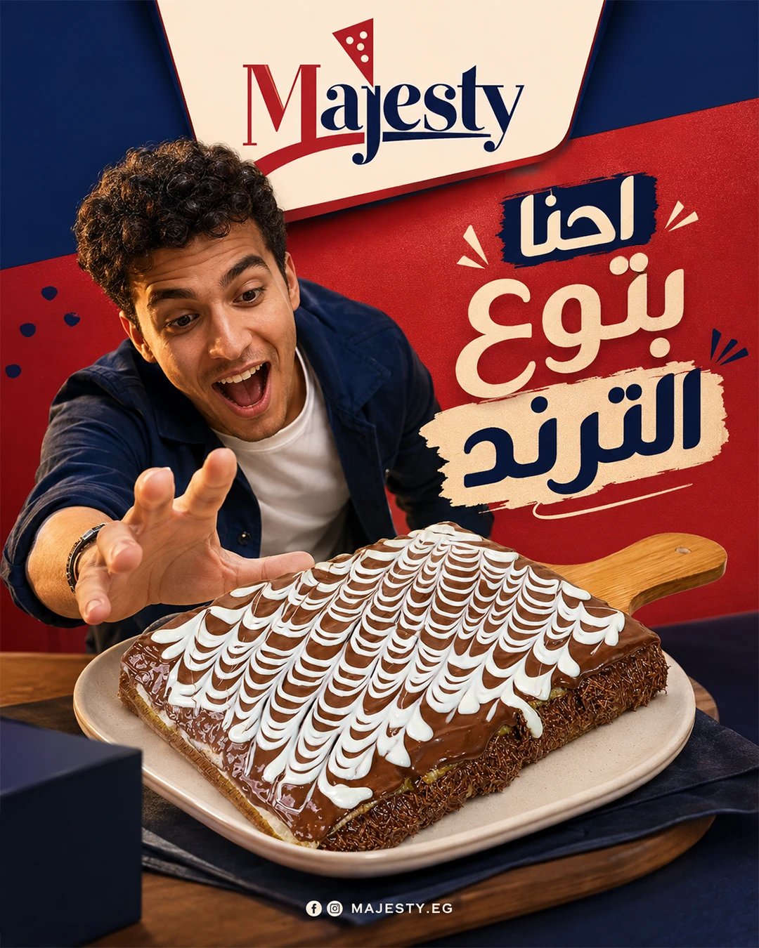 Majesty 13
