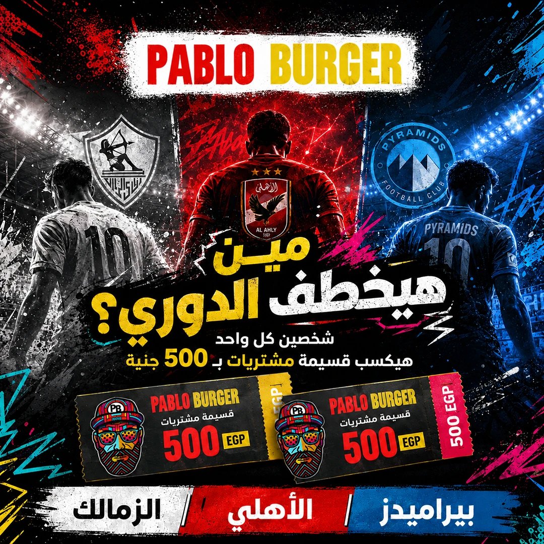 Pablo Burger 11