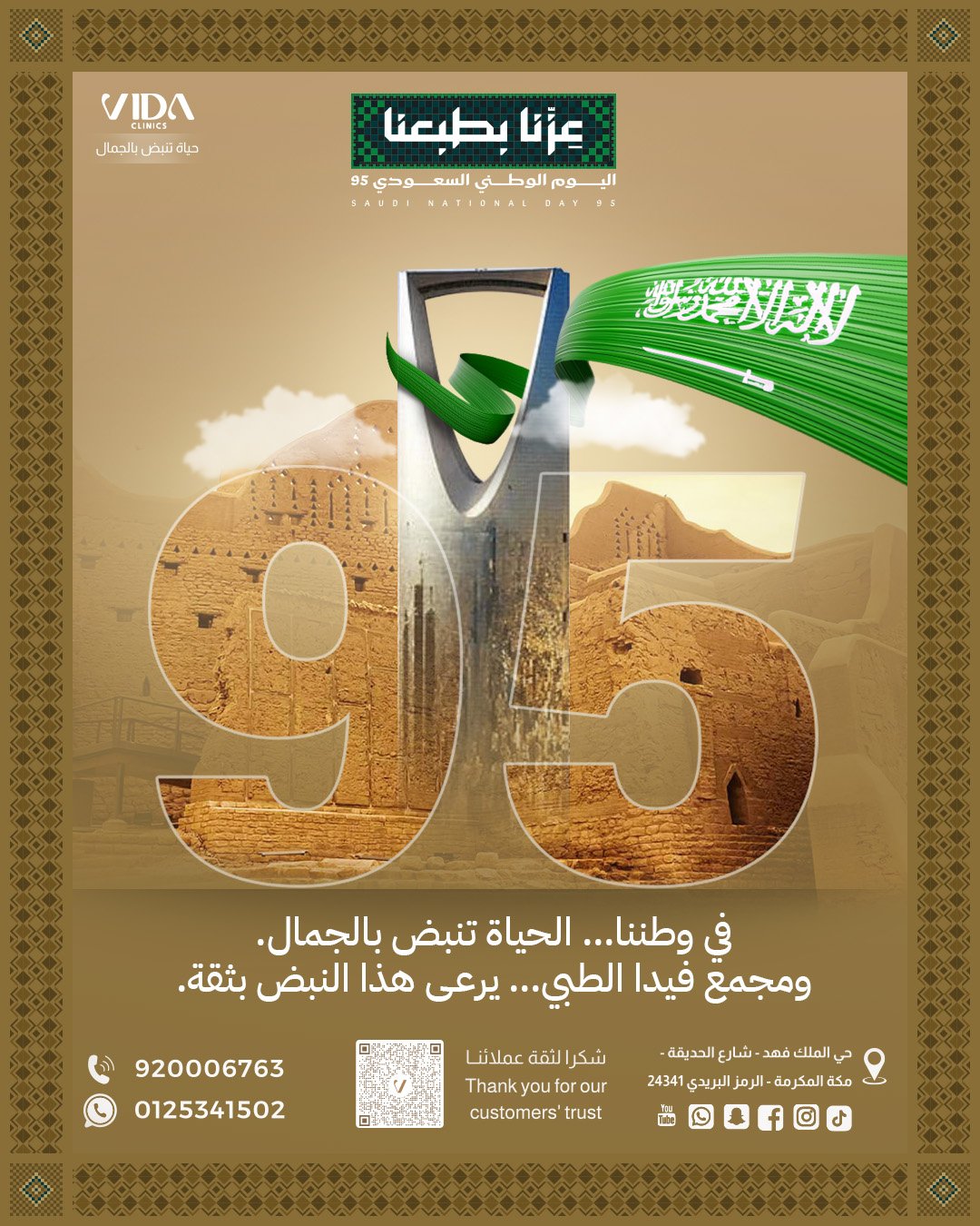 Vida Clinics 50